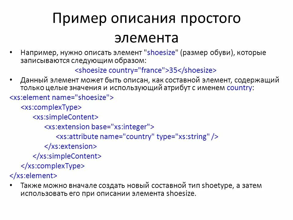 Описание примеры. Образец описания. Техническое описание пример. Элементы описания примеры.