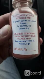 Проба уфа