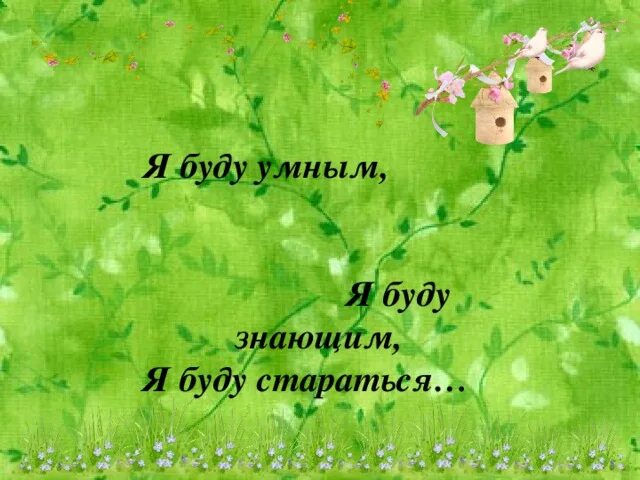 Спасибо старается быть. Спасибо старается быть