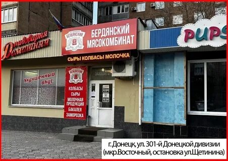 Донецк счет