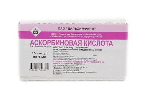 Как колоть аскорбиновую кислоту внутримышечно