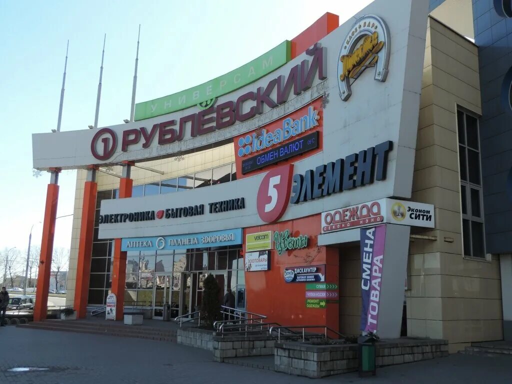 Маяковского 14 самара. Магазин на маяковского минск. Маяковского 174 на карте. Магазин на маяковского минск. Минск,ул полтавская.