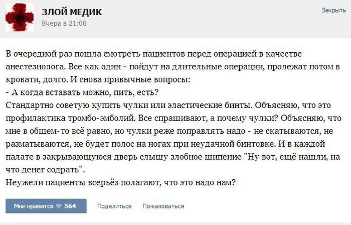 Что желают перед операцией. Пожелание пациенту перед операцией. Как поддержать человека перед операцией. Пожелание перед операцией женщине. Поддержать ребенка перед операцией.