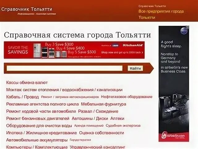 Код города тольятти