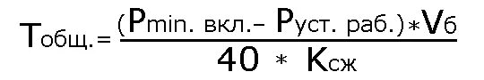 Перед входом звена гдзс в непригодную. Формулы гдзс. формулы по гдзс мчс. формулы расчёта воздуха по гдзс. формулы расчёта гдзс шпаргалка.