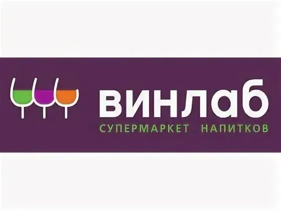 Карта винлаб как получить. Винлаб лого. логотип сети винлаб. алкомаркет винлаб. винлаб сеть магазинов логотип.
