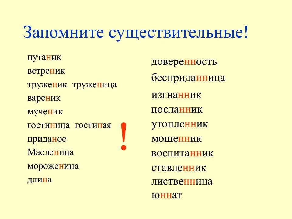 Как писать слово вторая