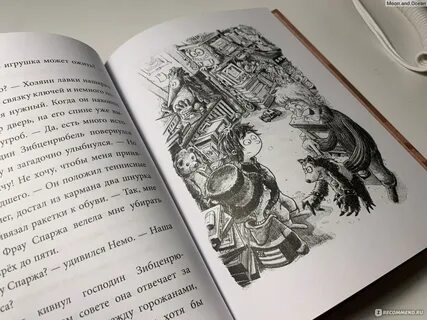 Книги не открывать читать
