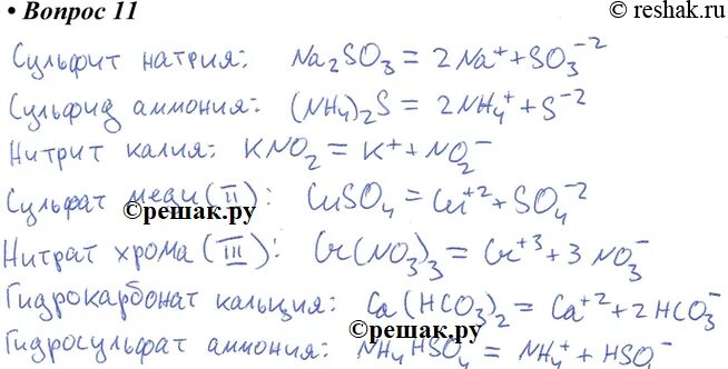 Диссоциация кальций хлор 2. Кальций о аш дважды формула. Кальций хлор дважды. Натрий аш ц о 3 плюс кальций о аш дважды.