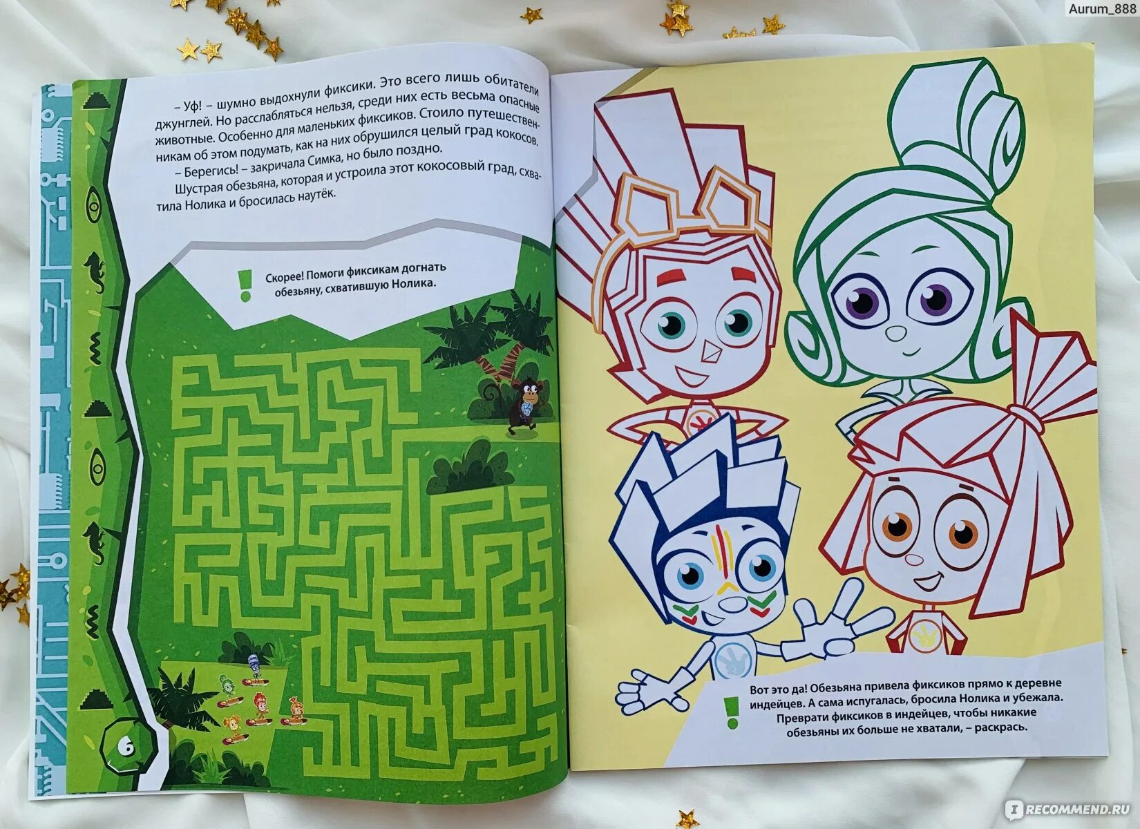 Загадки фиксиков. Загадки с фиксиками. Загадки с фиксиками. Загадки про фиксиков. Загадки про фиксиков.