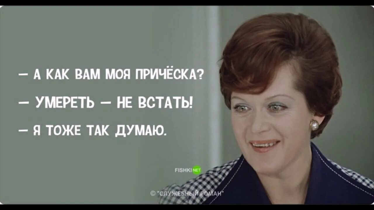 У меня такая безупречная. Алиса фрейндлих 1977. У меня такая безупречная. Алиса фрейндлих 2023. У меня такая безупречная.