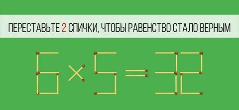 7 1 0 спички решение
