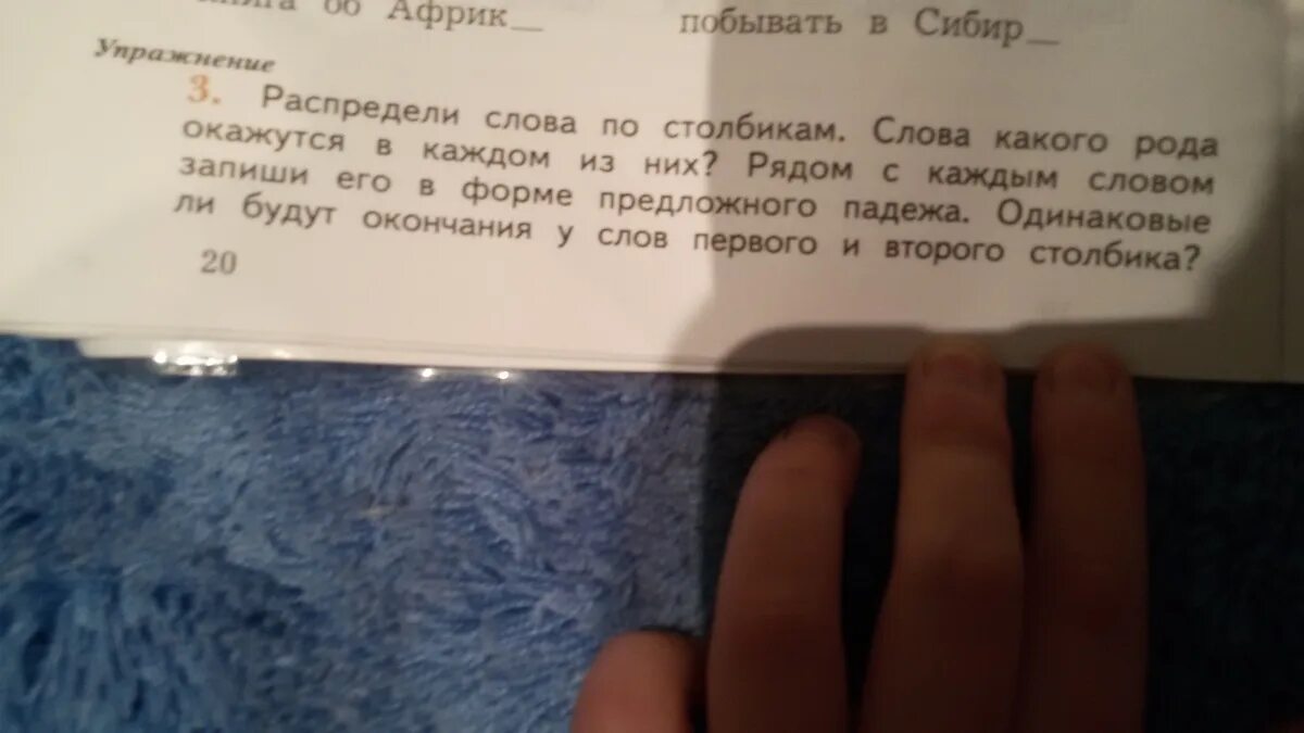 Распределить слова по столбикам. Распредели по столбикам слова какого рода окажутся в каждом из них. Распредели слова по столбикам слова какого рода окажутся в каждом.