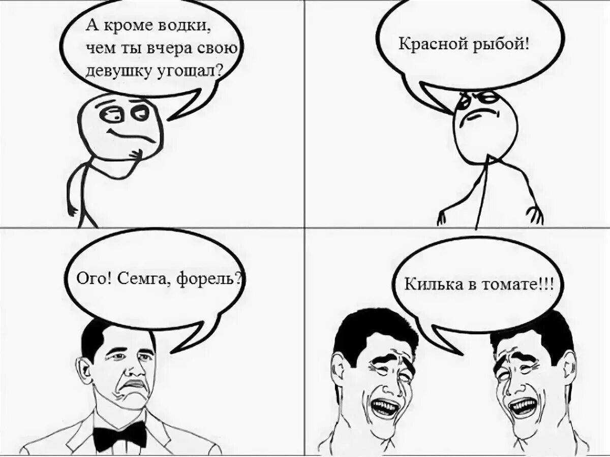 Что это за смешное