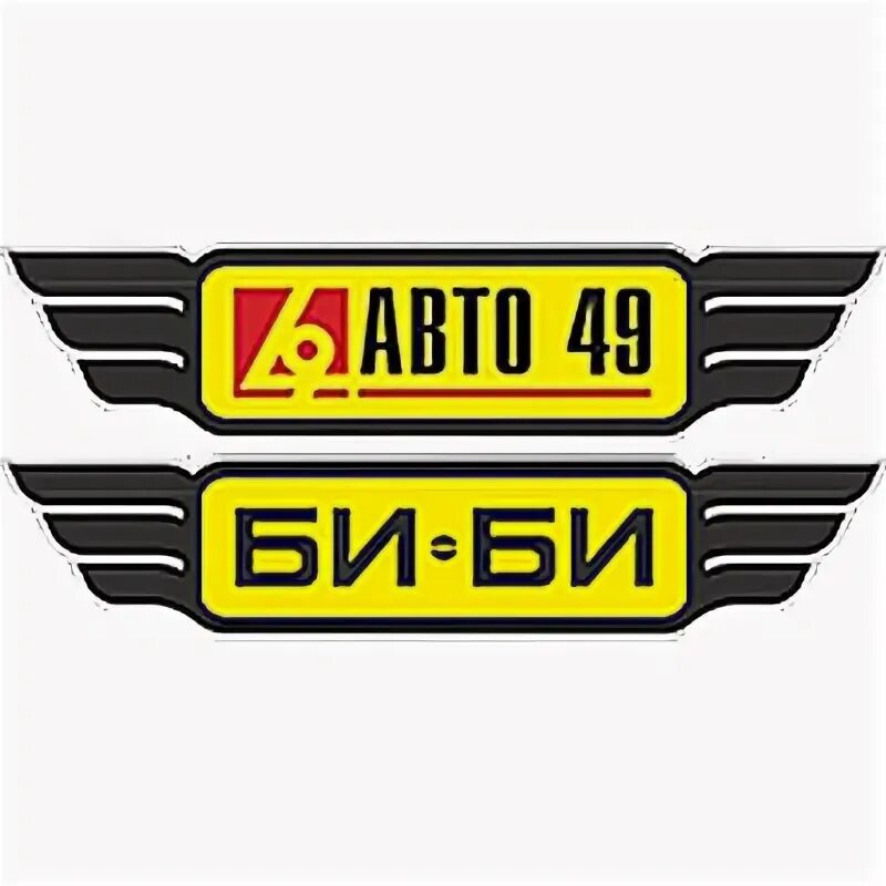 Авто 49. Авто 49 логотип. Би би логотип. Авто 49 би би. Авто bi