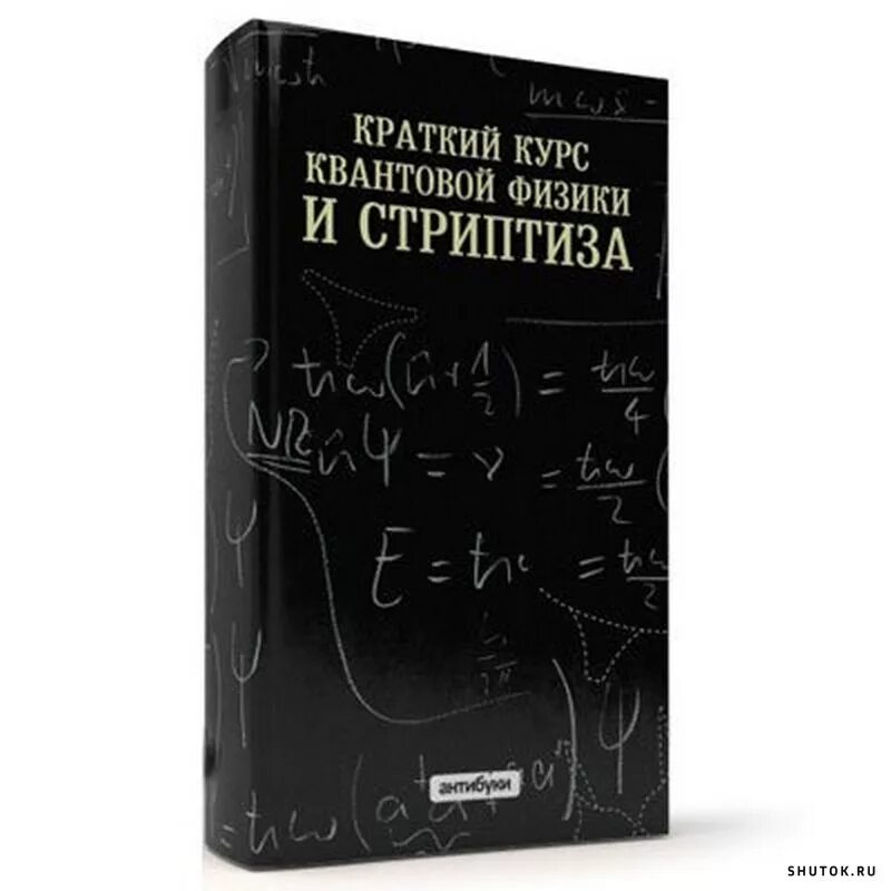 Глупая литература. Странные обложки книг. Прикольные обложки для книг. Смешные обложки книг. Смешные обложки несуществующих книг.