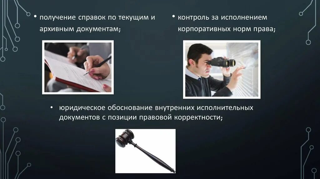 Проблема получения документа. Контроль исполнительных документов. исполнительная документация для презентации. служебное делопроизводство.