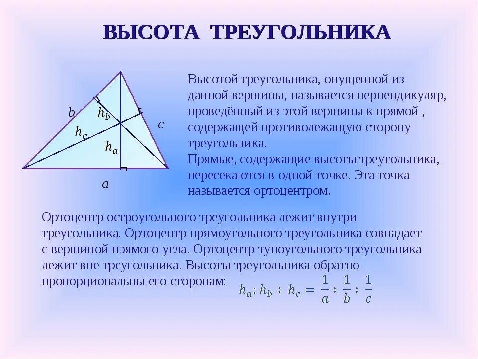 Известно 2 стороны и угол. Формула косинуса угла в треугольнике. Косинус в произвольном треугольнике. Теорема косинусов. Синус в произвольном треугольнике.