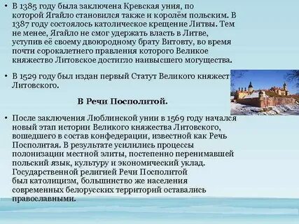 Заключение унии между православными и католическими