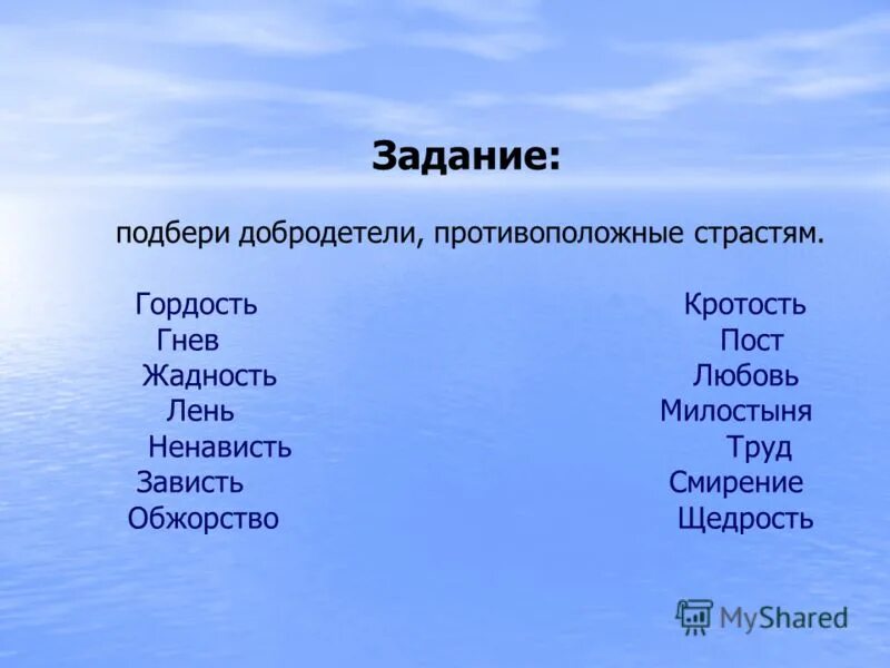 Какие качества относят к добродетелям