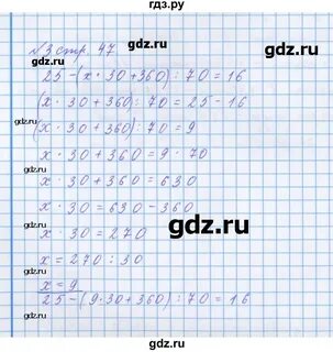 Математика 4 класс тетрадь страница 78