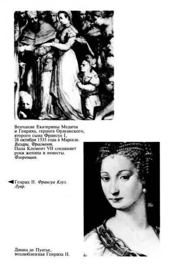 Читать книги королева марго. Читать книги королева марго