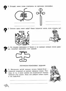 Умники и умницы 3 ответы