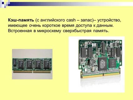 Кэш память аиды