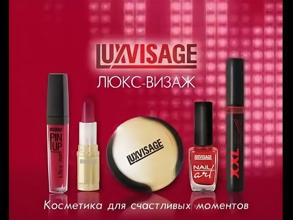 Люкс визаж тушь для бровей. Метал хайп люкс визаж. Люкс визаж палитра. Luxvisage glam look cream velvet 215. Консилер лореаль и тон люкс визаж эволюшн.