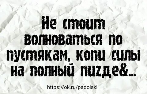 Копи силы