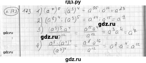 Алгебра 7 класс номер 343