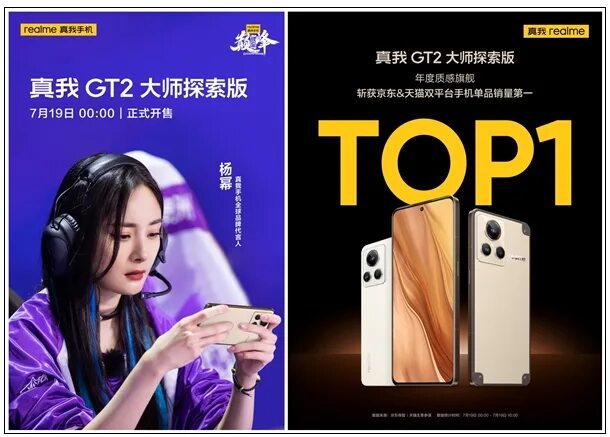 Realme gt 2 master explorer. Realme gt2 Explorer Master. Gt2 Master Explorer Edition. REALMR gt2 Master Explorer Edition. Realme gt 2 Master Expoler Edition.