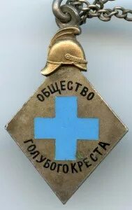 Общество голубого креста