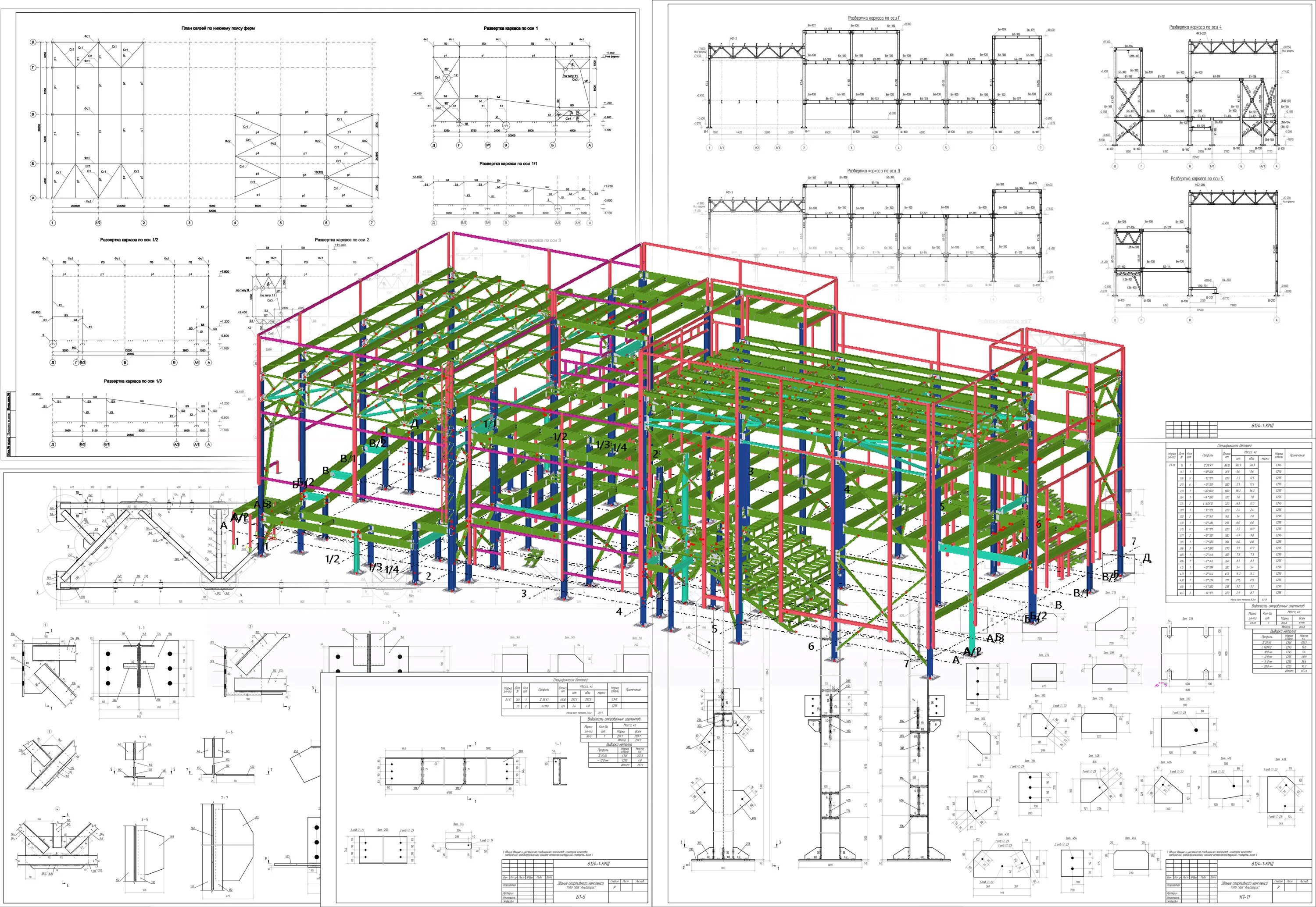 Разработка км и кмд. Металлический каркас здания. Металлический каркас кмд. Проектирование зданий из металлоконструкций. Каркас промышленного здания revit.