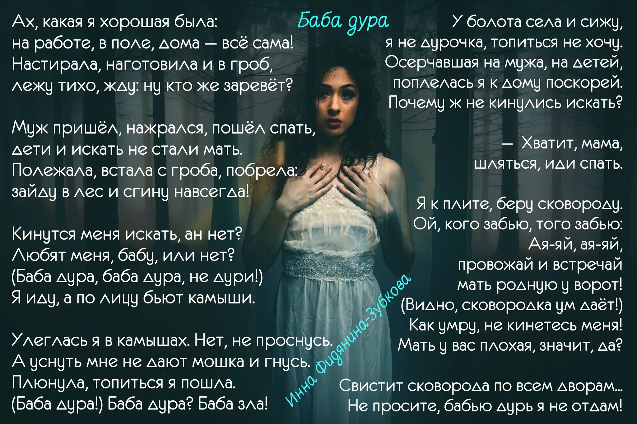 Афоризмы про глупых женщин. Мудрая жена плохой муж. Не унижайся стихи. Стихи про тупых женщин. Фразы про глупых женщин.