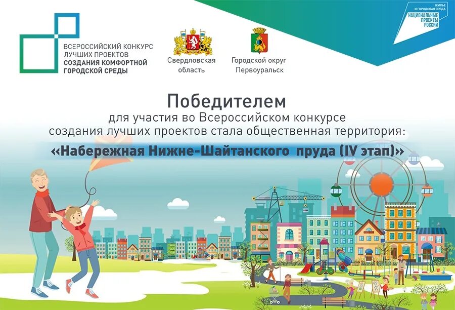 Проект конкурса лучший проект для города На прошлой неделе мы провели онлайн-обсуждение заявок на Всероссийский конкурс л