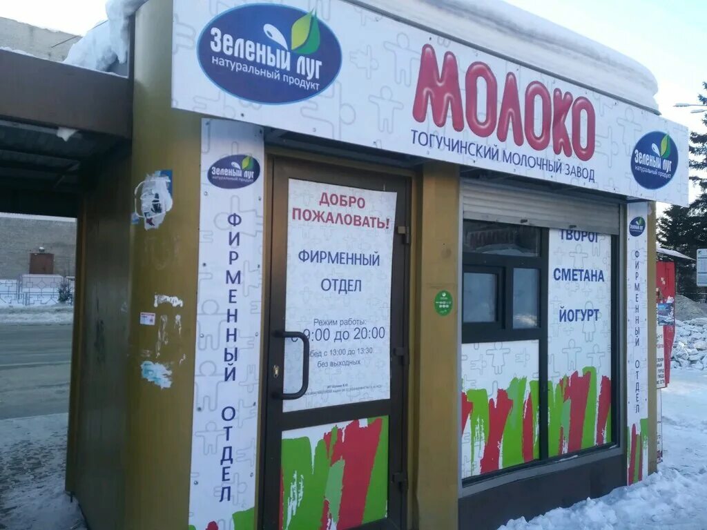 Продсиб бердск. 7 ветров бердск. Бердск ленина 16а. Улица ленина 43 бердск. Ленина 90 бердск на карте.