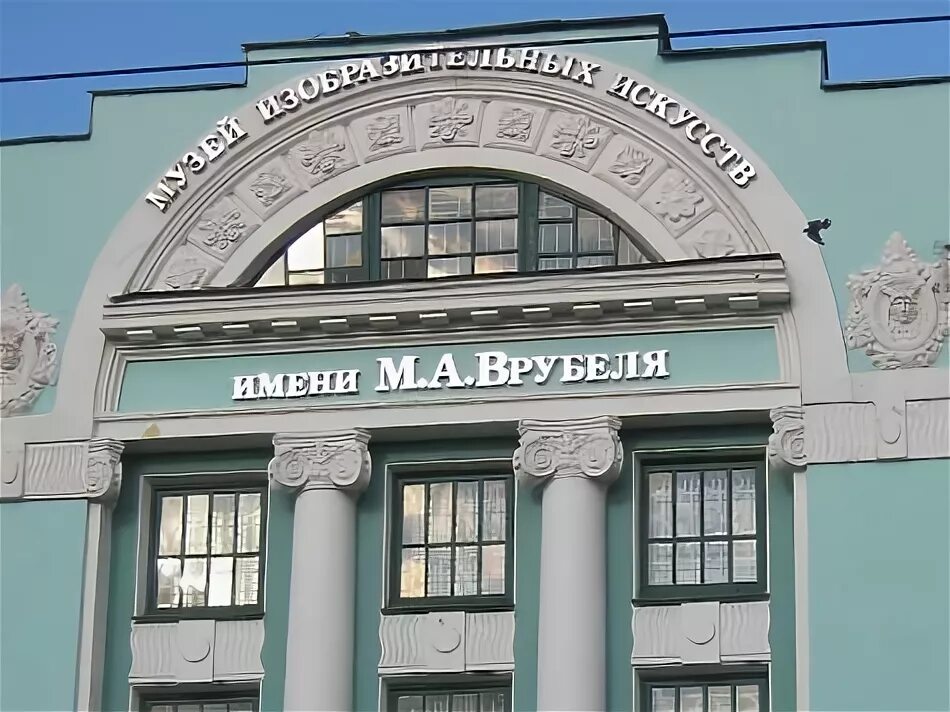 Музей имени врубеля омск фото YugNash.ru