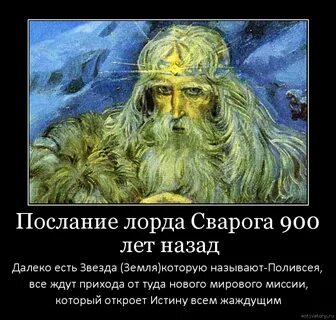 Год сварога