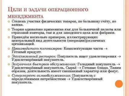 Вопрос операция
