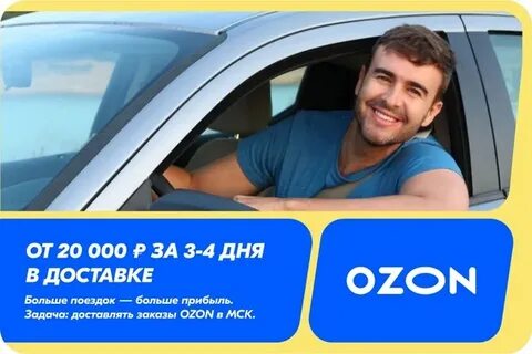 Водитель 3 3