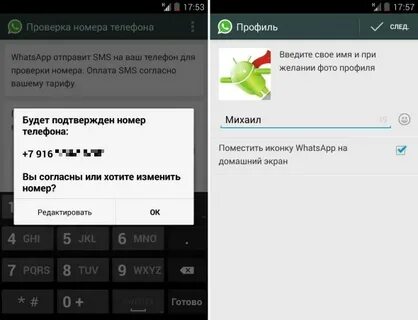 Почему не отвечают в ватсапе