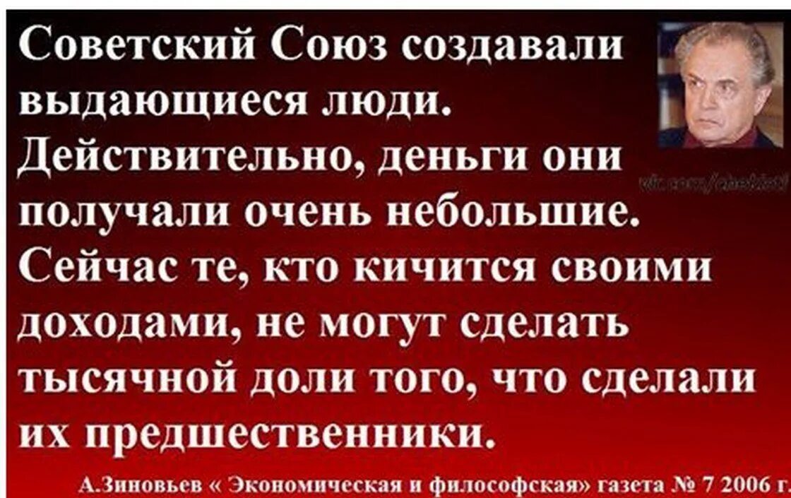 Высказывания о Советском Союзе. Цитаты СССР. Цитаты про Советский Союз. Афоризмы про СССР.