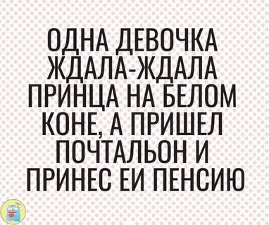 Эффект жди жди