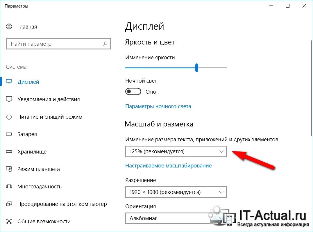 Как убрать размытость на мониторе. Размытое изображение на мониторе windows 10. размытый экран на мониторе windows 10. мутная картинка на мониторе windows 10. размытая картинка на мониторе windows 10.