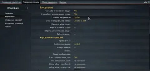 Режим тандер