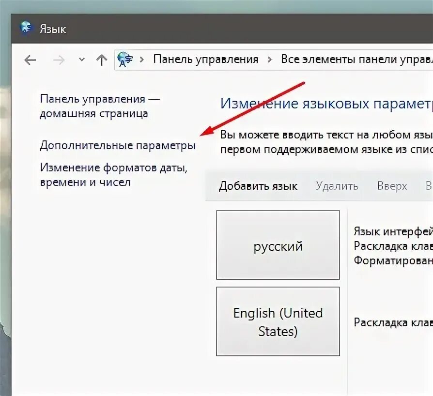 Как убрать раскладку клавиатуры windows 10. Переключение раскладки окно. виндовс 10 раскладка. переключение языка на клавиатуре windows 10. изменить раскладку клавиатуры в windows 10 для смены языка.