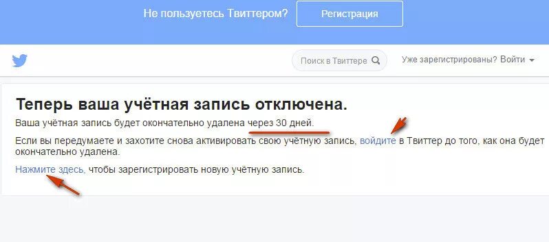 Убрать твиттер. Убрать твиттер. Удалить аккаунт твиттер. Как удалить твиттер аккаунт. Убрать твиттер.
