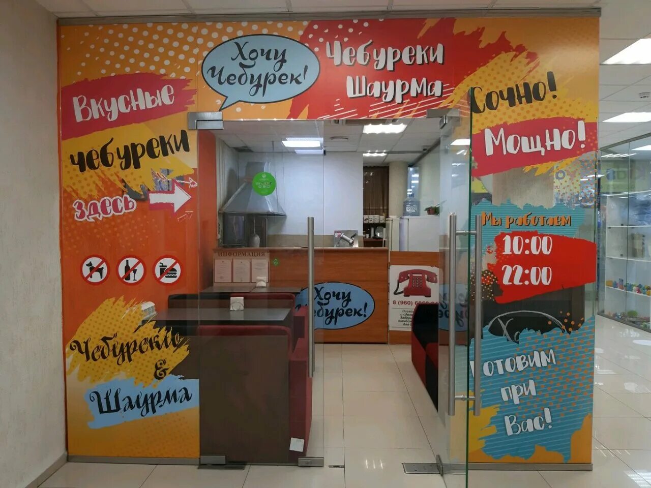 хочу чебурек курск. чебуречная курск. хочу чебурек курск клыкова доставка. чебурек с мраморной говядиной. хочу чебурек курск.