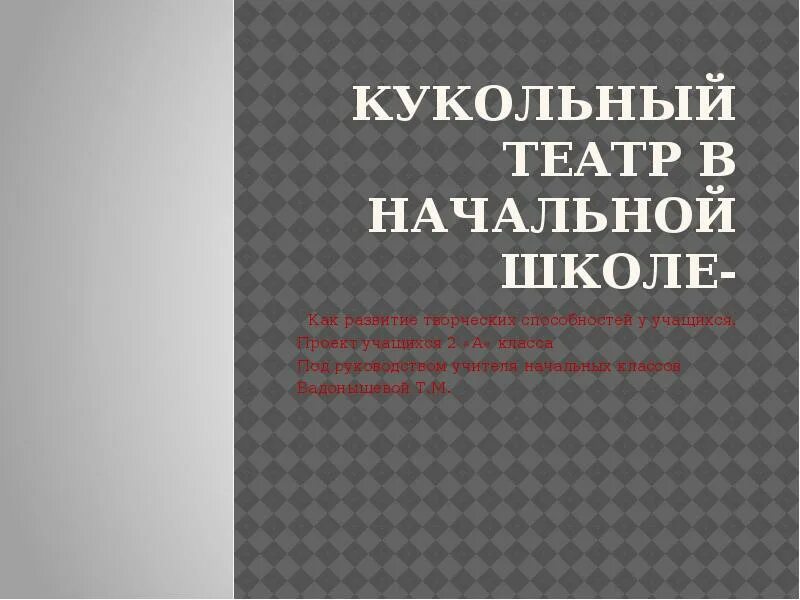 Проект "Мой домашний питомец"